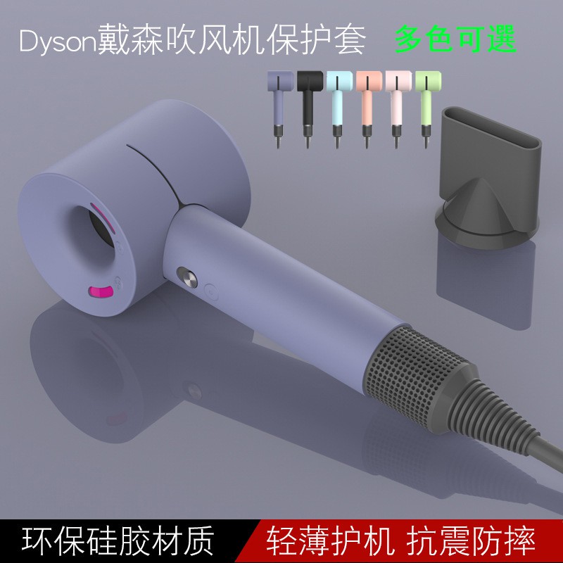 Dyson Hair Dryer Silicone Protective Cover/antidrop/heat Resistant