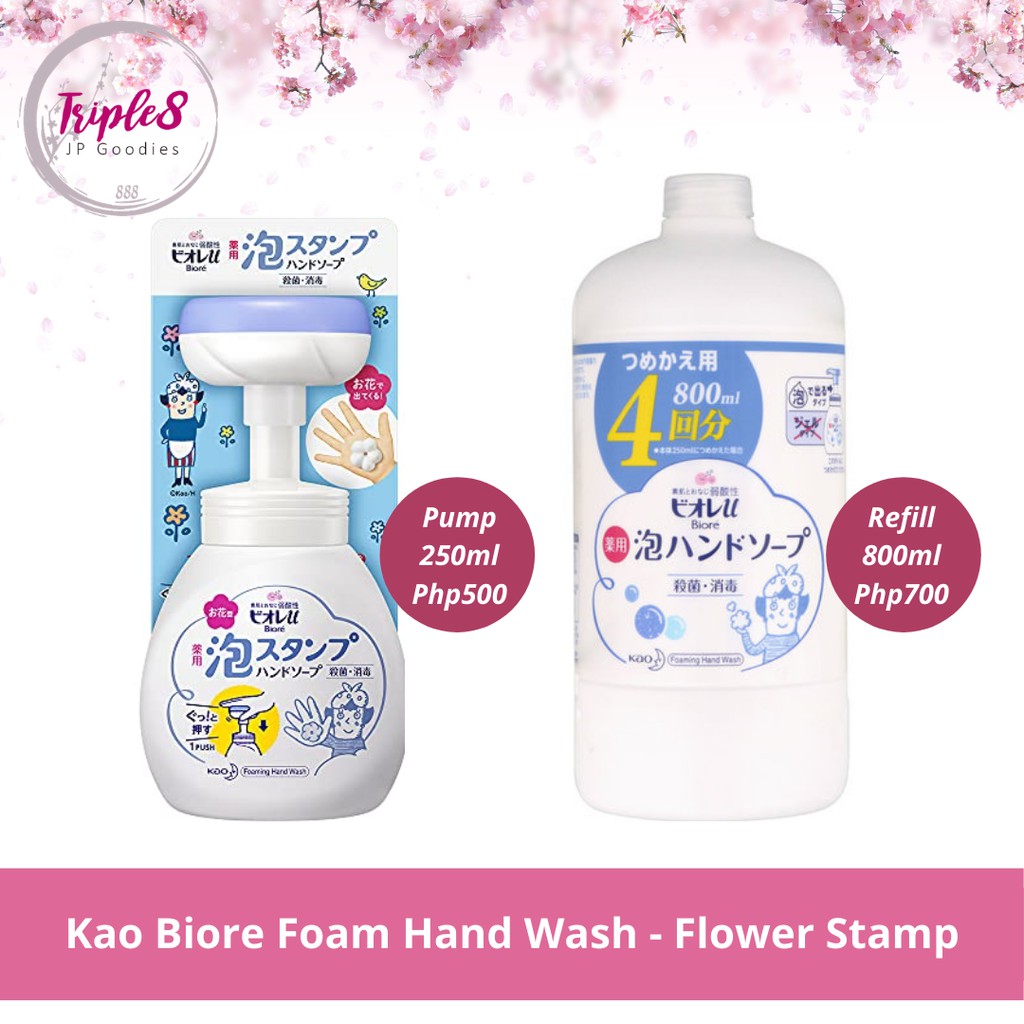 Kao Biore Foam Hand Wash Flower Stamp Shopee Philippines