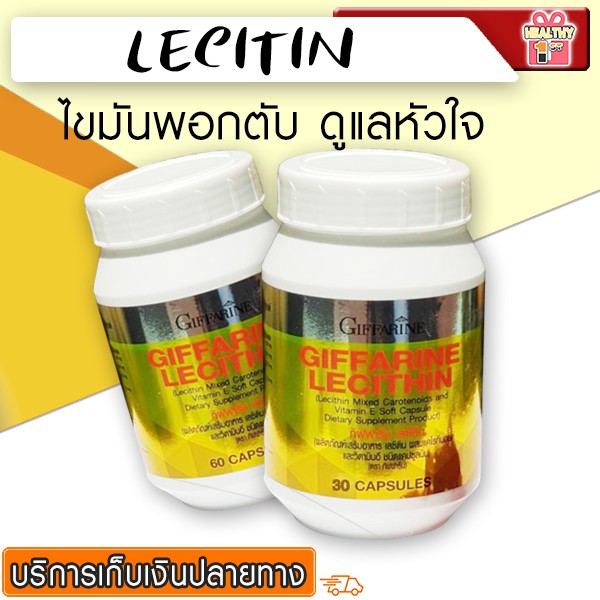 Lecithin Lecithin (60 capsules) care for blood vessels and hearts