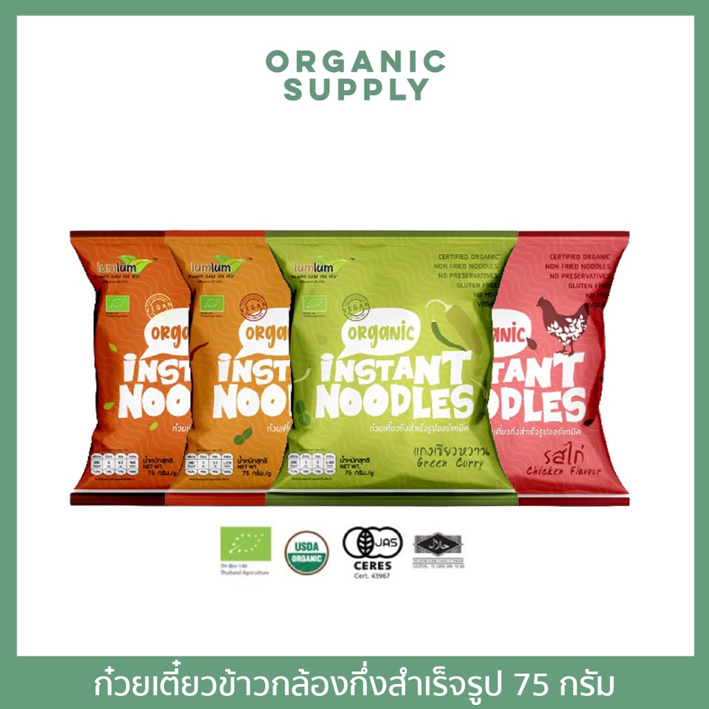 LUMLUM Organic Instant noodlesVegan SemiFinished Brown Rice noodles