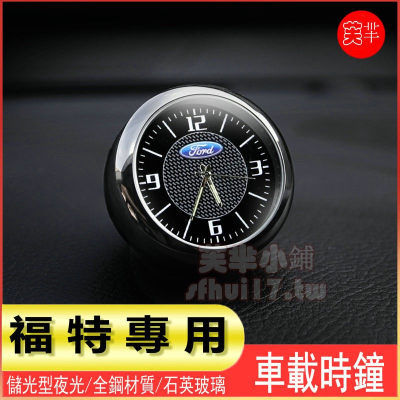 FORD Universal Car Luminous Clock Air Outlet Decoration kuga fiesta