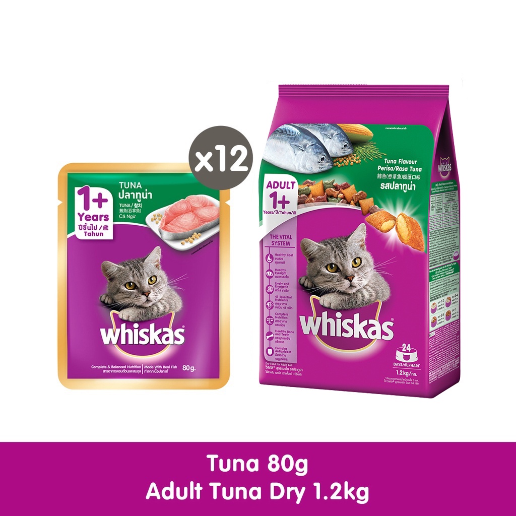 pedigree wet food WHISKAS Cat Food Wet Tuna 80 g 12 Pouch + WHISKAS