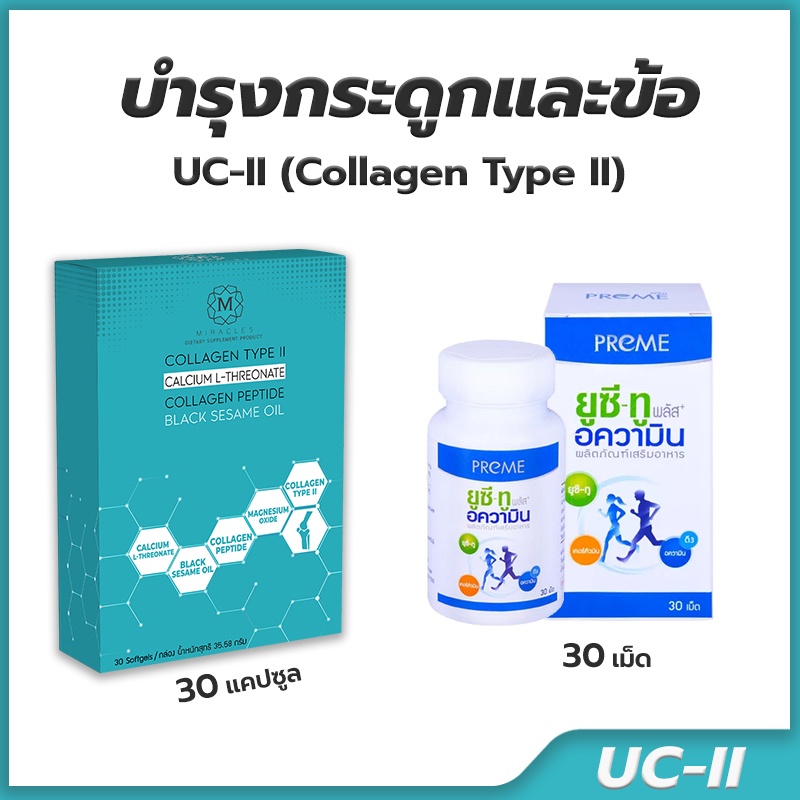 Prem Ucc To Aging Collagen Type II Miracles Bone Supplements Prevent Osteoporosis Strong Disease