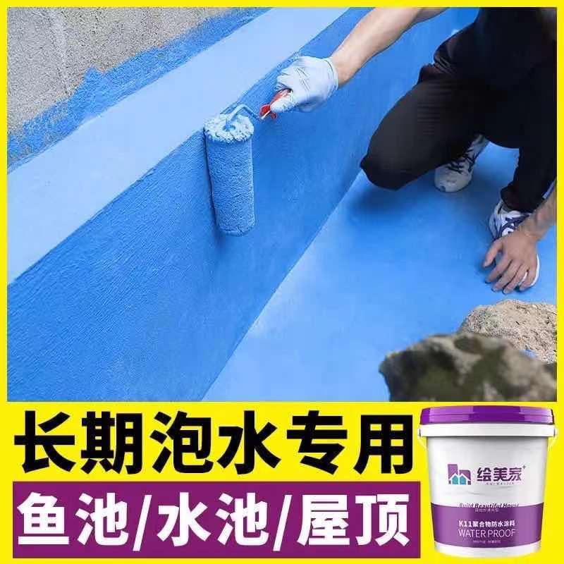 Swimming pool waterproof paint, bathroom waterproof paint, balcony interior wall toilet water