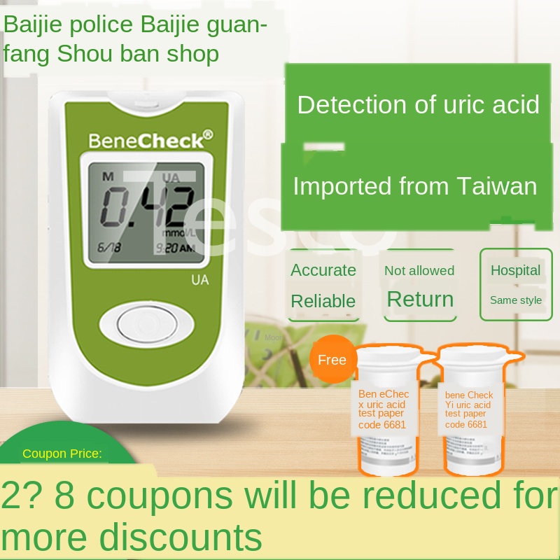 Uric acid tester blood uric acid tester gout home uric acid meter test