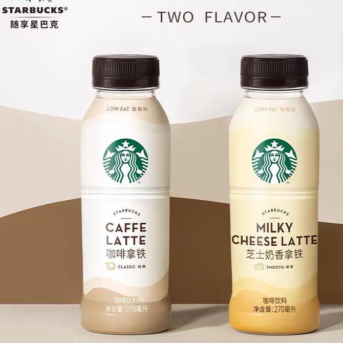 [HK Import] Starbucks Cafe Latte and Milky Cheese Latte 270mL Shopee