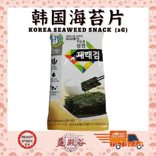 KOREA SEAWEED SNACK South Korea Seaweed Laver Piece 2G per pack