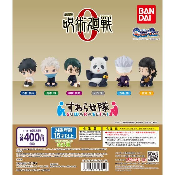 â€¼ï¸ Bandai Gashapon Suwarasetai Jujutsu Kaisen 0 the Movie JJK The