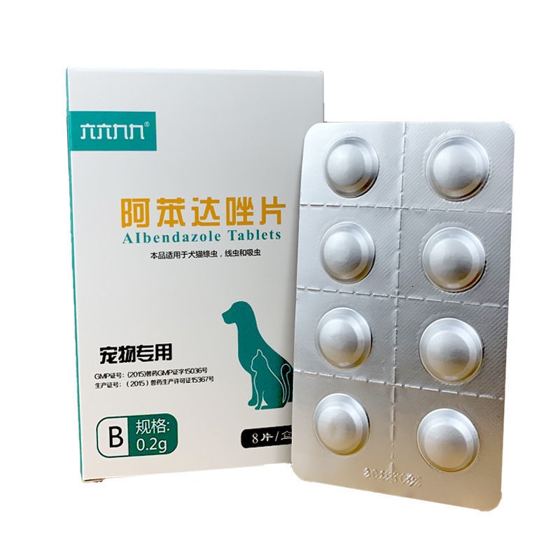 Dog deworming medicine cat deworming pet body deworming medicine flavor tablets taste good