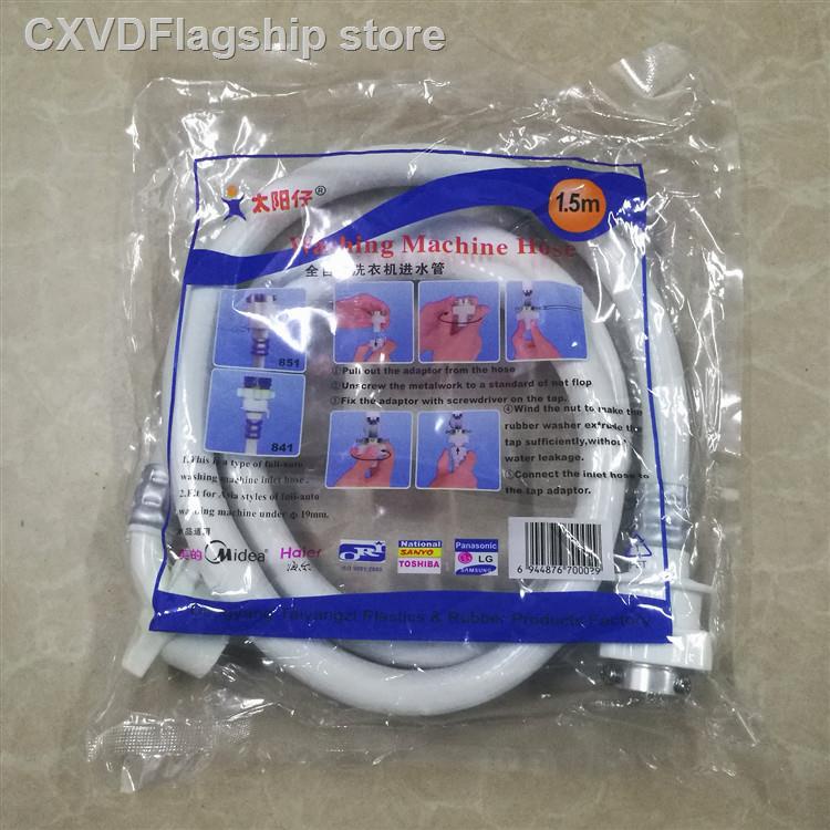 Automatic washing machine inlet pipe upper water pipe 1.5 meters 2