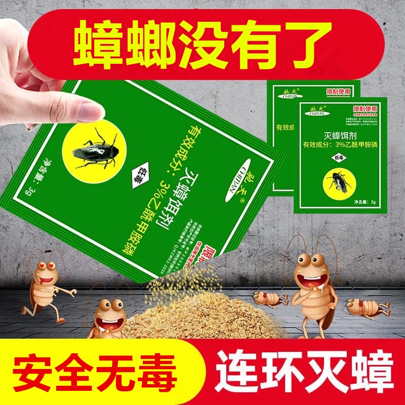 Cockroach medicine powder to kill cockroach bait powder household