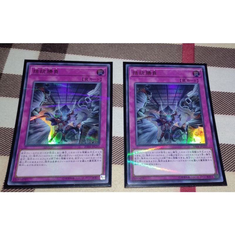 Yugioh OCG card Evenly Matched Ultra Rare 20THJPC97 card (Yugioh meta