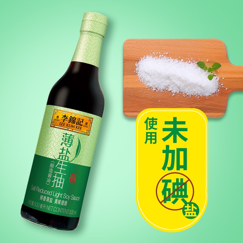 Lee Kum Kee Salt Reduced Light Soy Sauce 500ml Shopee Philippines