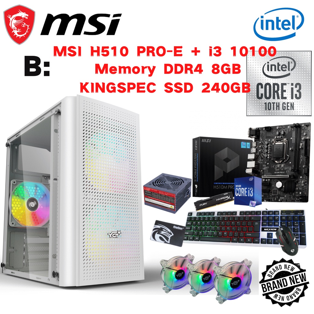 PC Desktop Package Computer Bundle Intel I310100 & I510400 + MSI H510