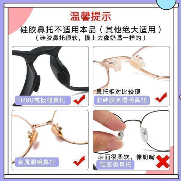 Glasses nose pads eye antiindentation traceless sponge