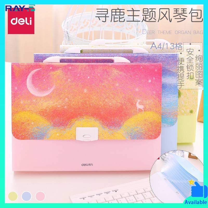 file case long file case Deli Fengqin bag A4 large capacity folder