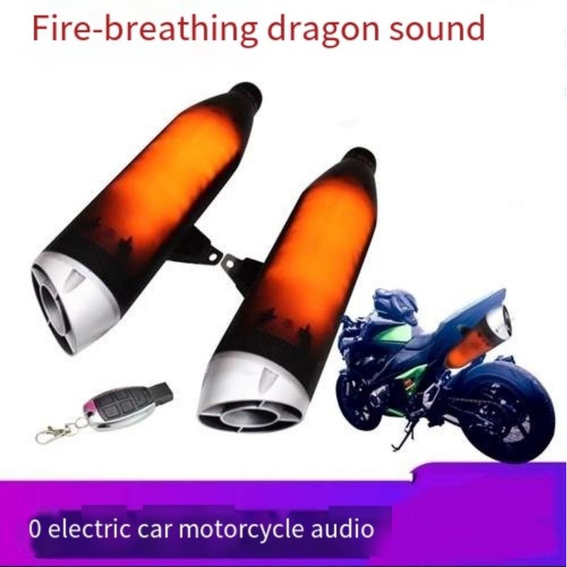 Motor audio 12v electric car speaker exhaust pipe subwoofer analog sound Bluetooth sound spout
