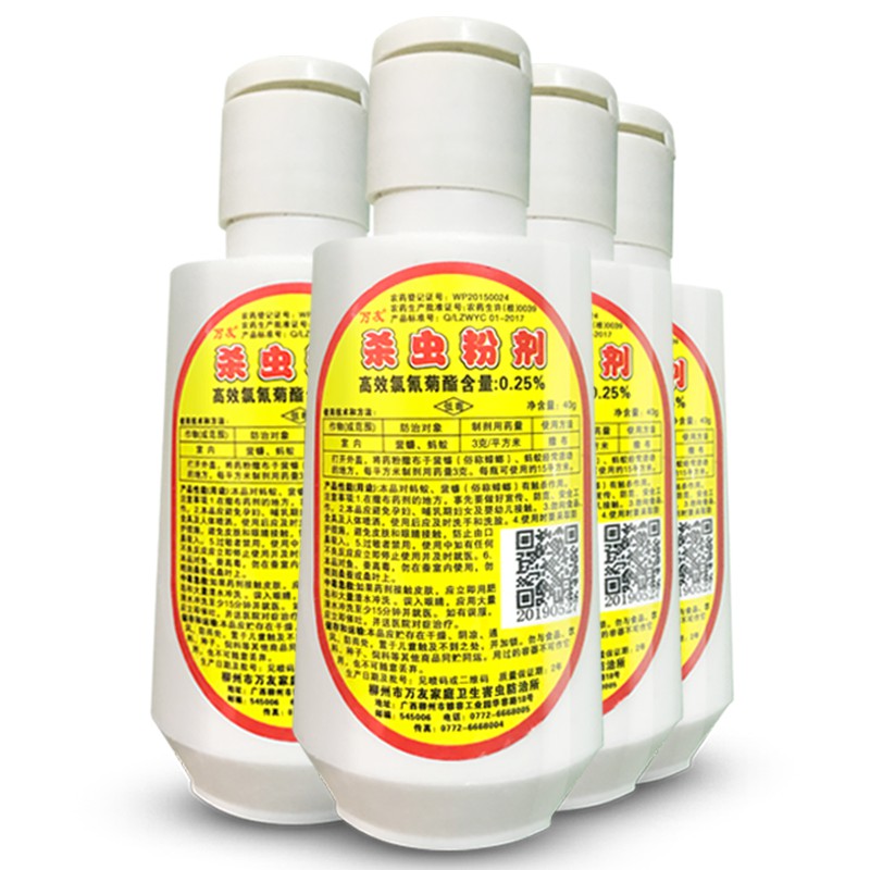 Wanyou Insecticide Medicine Powder Flea Lice Remove Centipede Mites