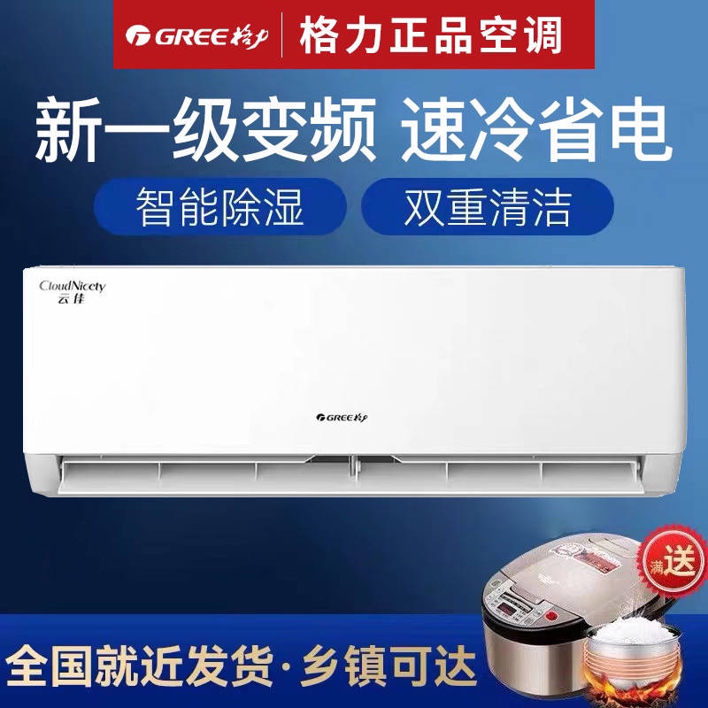 Gree air conditioner inverter large 1.5 horsepower air conditioning