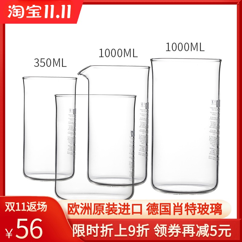 Bodum French Press Accessories Glass 350ml 500ml 1000ml Shopee