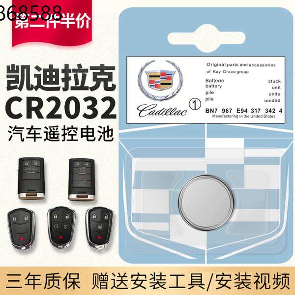 Car key battery Suitable for Cadillac car remote control key battery
