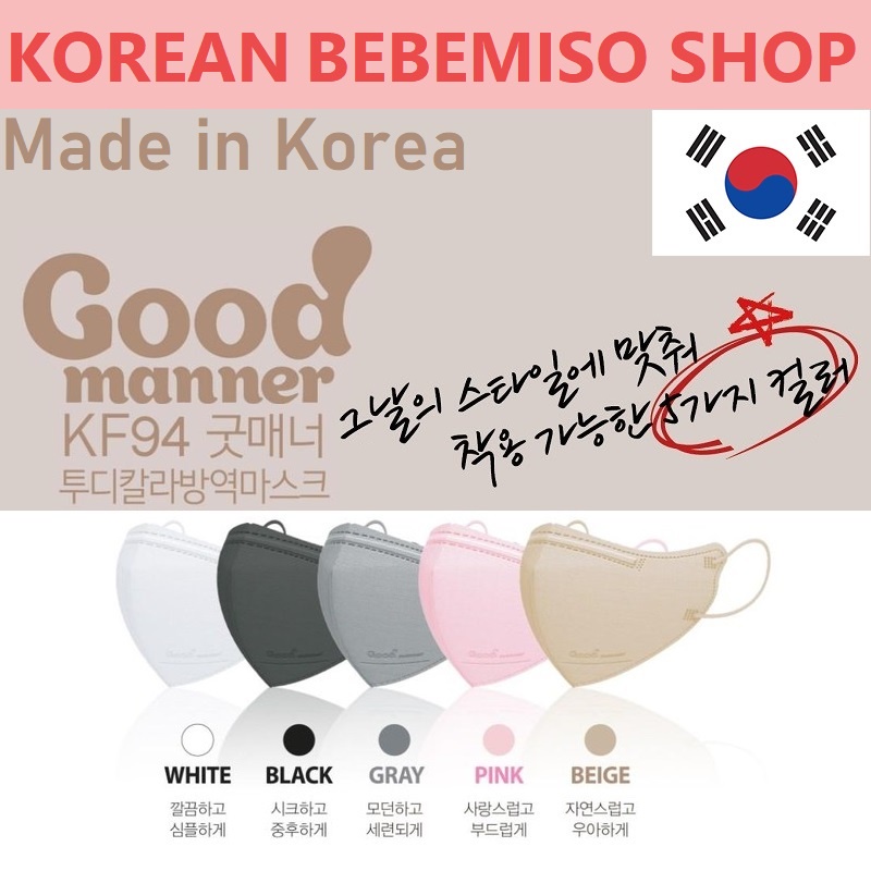 Made in Korea "Good manner" KF94 2D Color mask(50p) Shopee Philippines