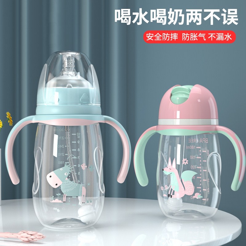 Feeding bottle for older babies over 4 years old straw dropresistant