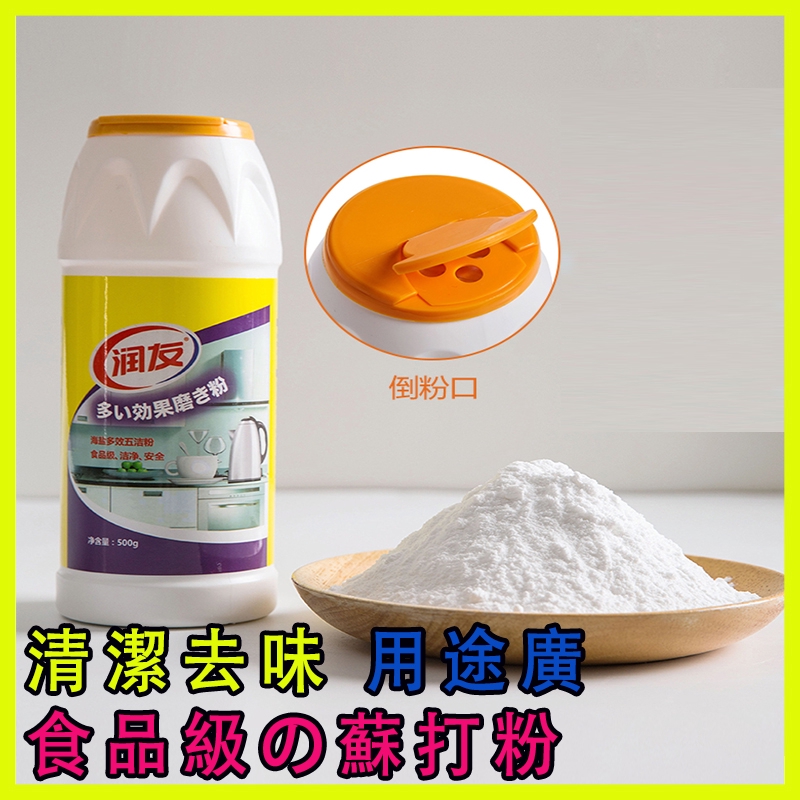 Baking Powder For Cleaning