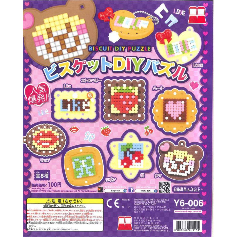 DIY Biscuit Puzzle Gashapon Capsule Toys Loot Bag Fillers Shopee