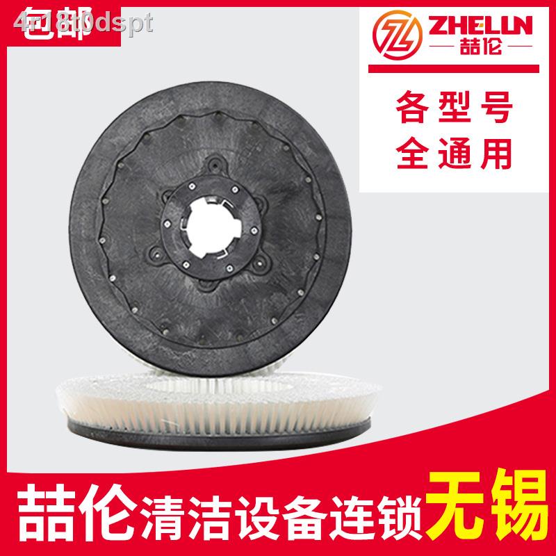 Universal washing machine brush plate needle plate carpet brush sweeper