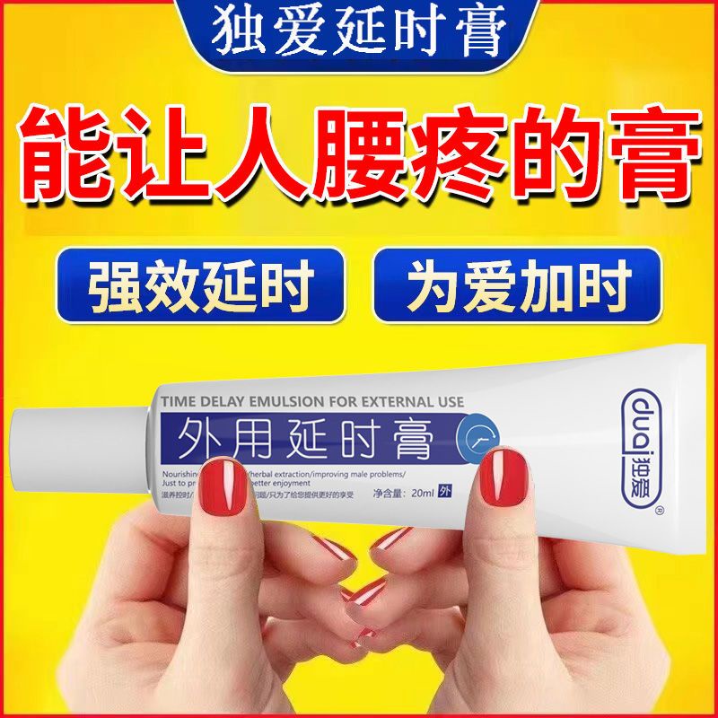CODGenuine men s timedelay ointment for longlasting nonnumbing when