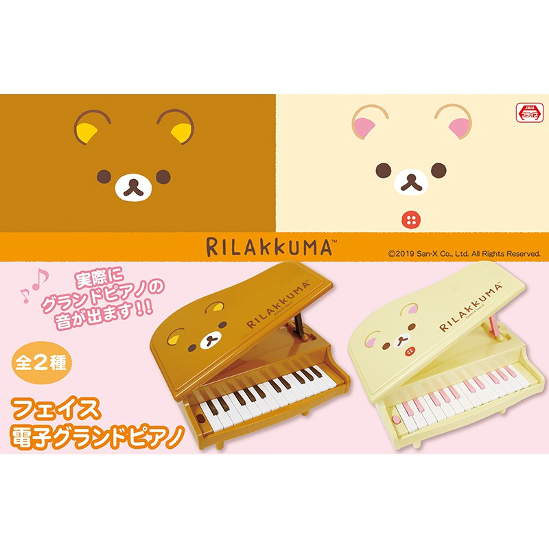 Rilakkuma Electric Grand Piano Shopee Singapore