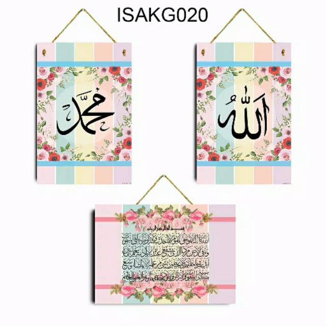 Latest Muhammad Allah Calligraphy | Shopee Singapore 640_X_640_jpg
