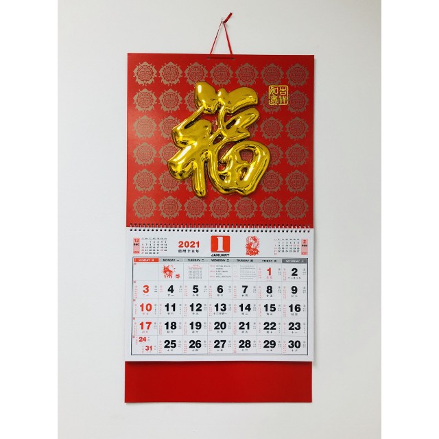 Singapore Traditional Chinese Hanging Wall Calendar 2021 with SG Public