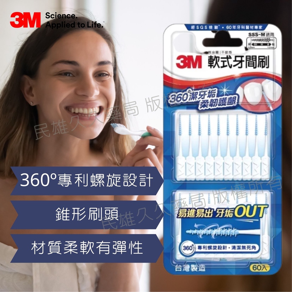 Physical Pharmacy 3m Soft Interdental Brush 60pcs SSSM Suitable For