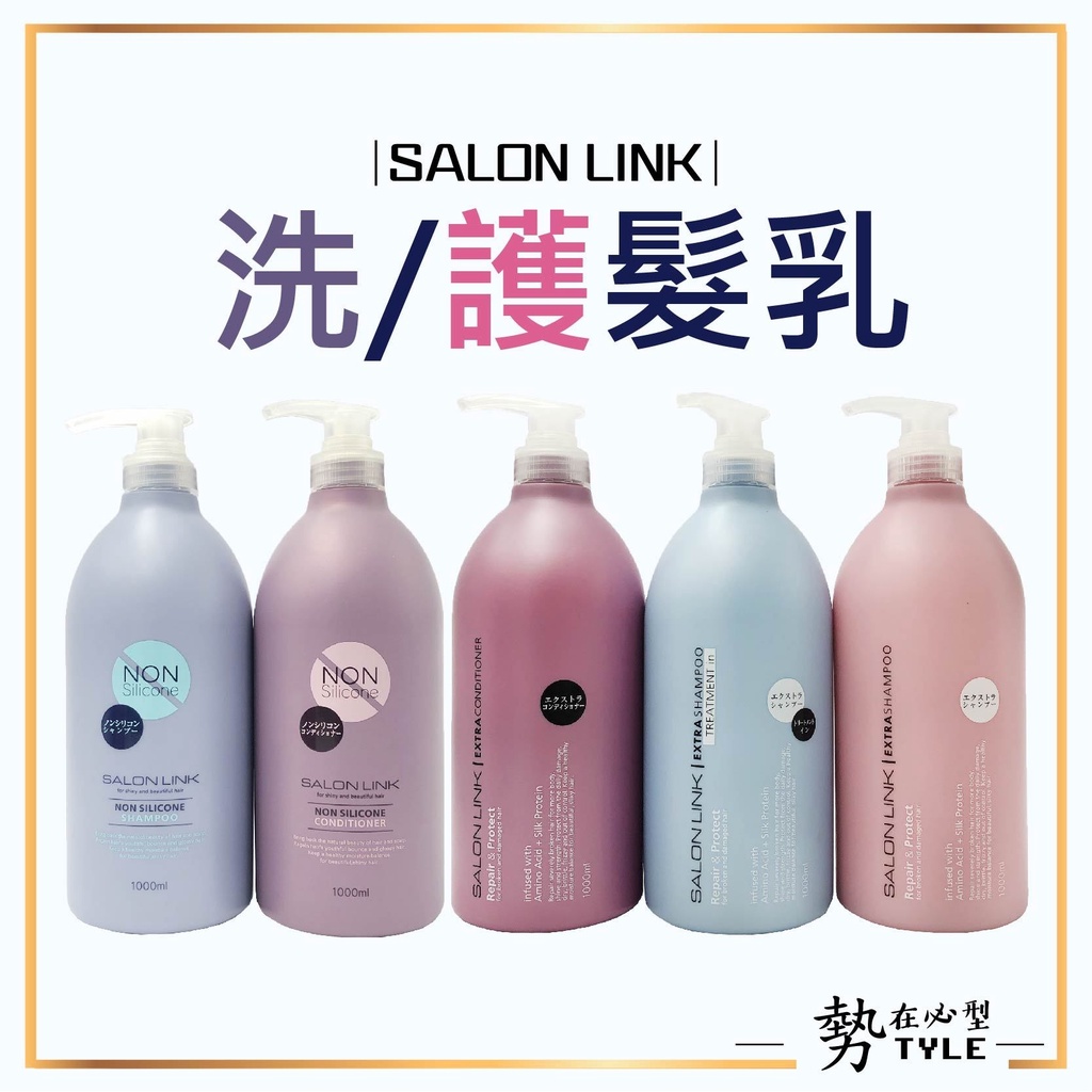 Japan Kumano SALON LINK Silicone Free Grade Shampoo/Conditioner Amino