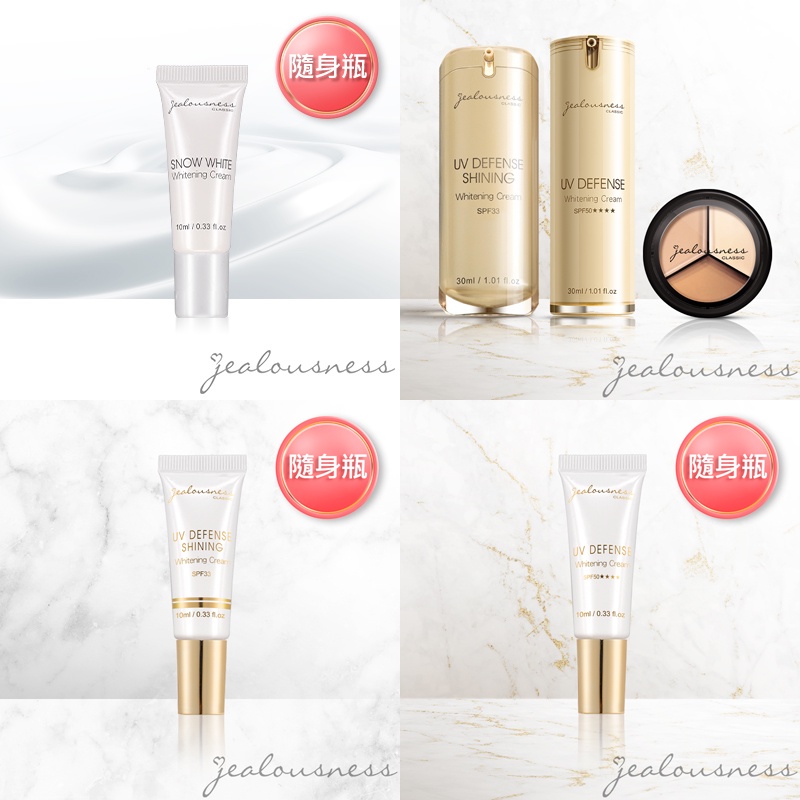 play.home JEALOUSNESS UV Defense Whitening Cream SPF50 UV Defense