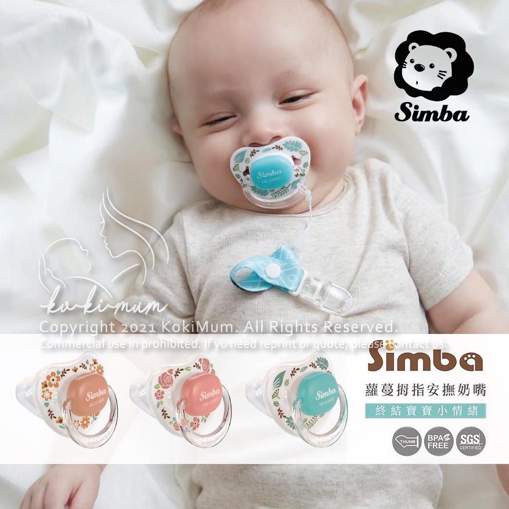 Simba Crystal Romance Pacifier (From 0 to 6+ Month) Shopee Singapore