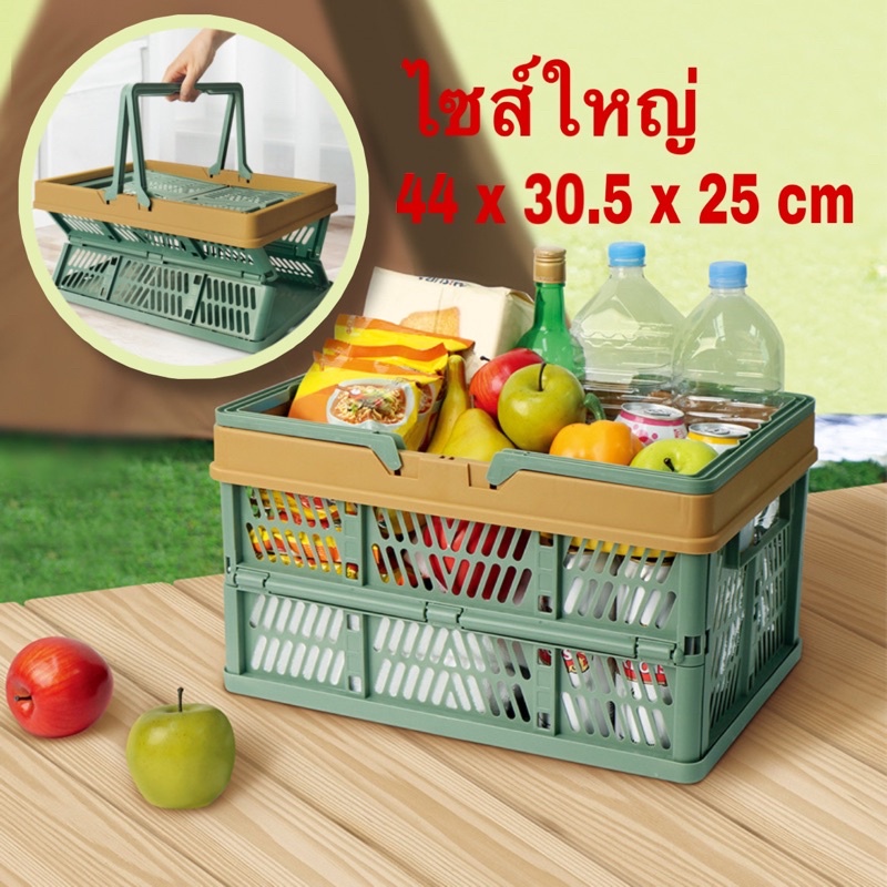 Large foldable basket Multipurpose storage box Shopping basket Plastic