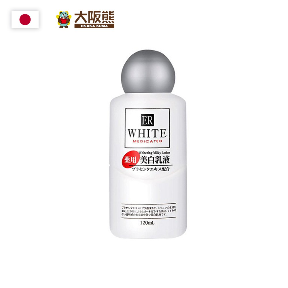 Daiso Brand Medicinal Whitening emulsion milk /Milk Emulsion 120ml