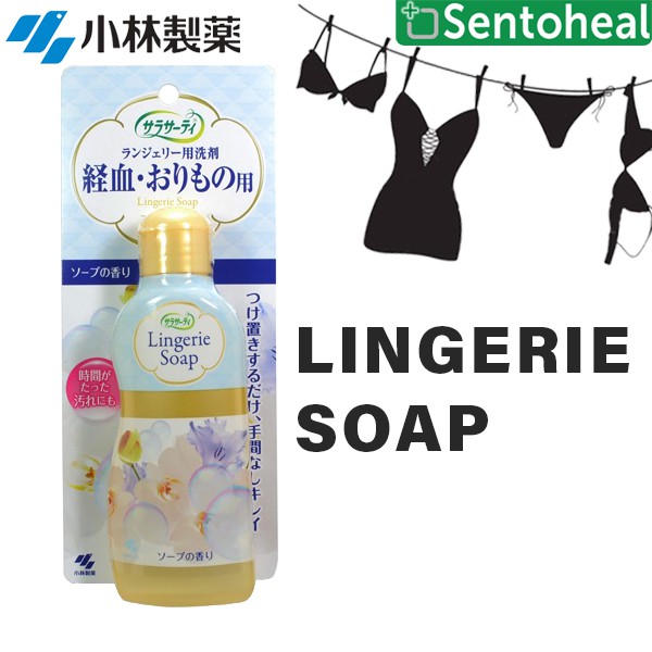 Kobayashi Lingerie Soap 120ml Delicate Laundry Detergent Shopee
