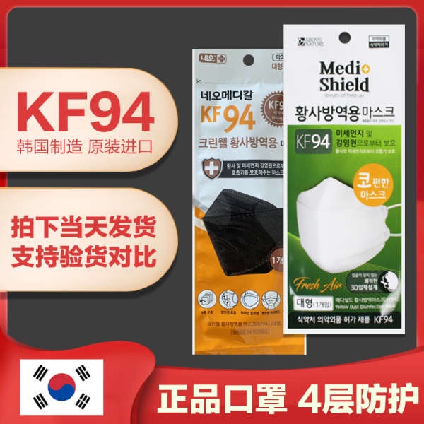 Korean KF94 mask white genuine adult imported children KN94 men's and