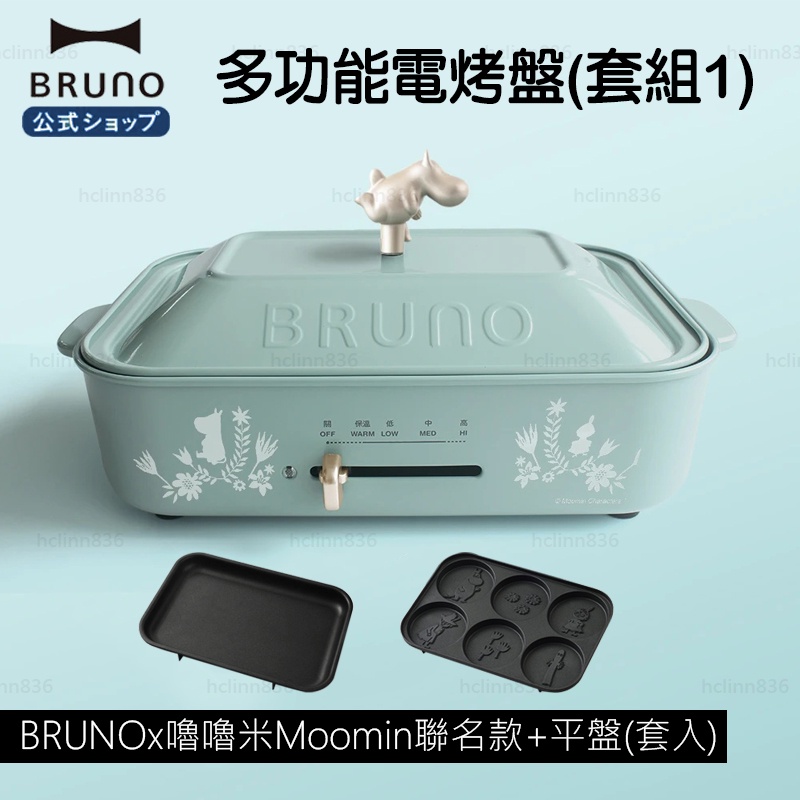 bruno hotplate boe021 snoopy Moomin Cobranded Multifunctional Compact
