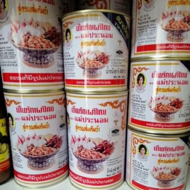 [MAE PRANOM BRAND]HALAL TOM YUM GOONG PASTE/THAI CHILLI PASTE Shopee