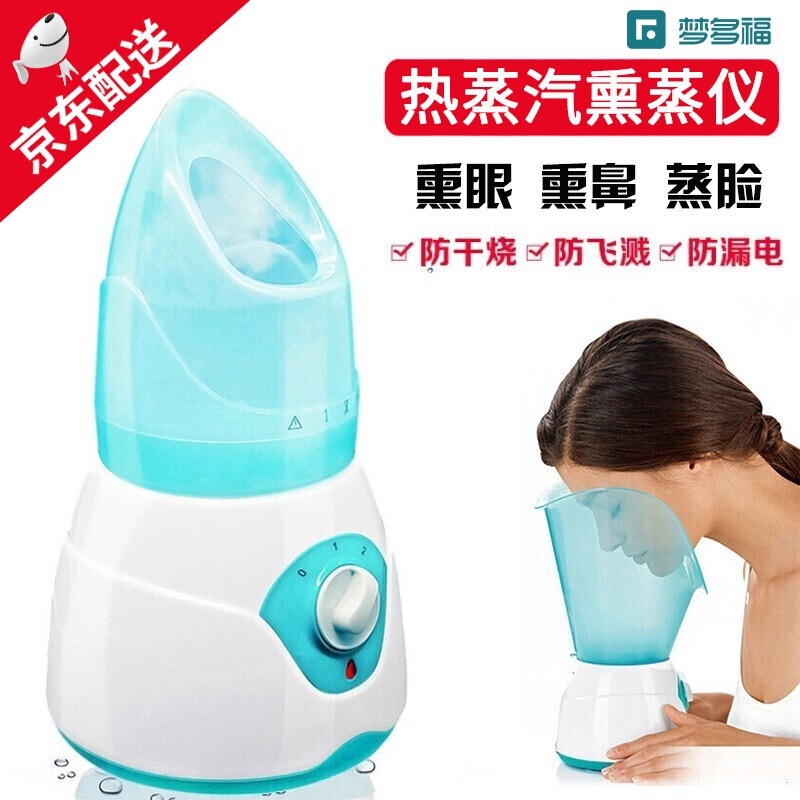 Facial Steamer Mengduofu Steam Fumigation Eye Instrument Nose Nose