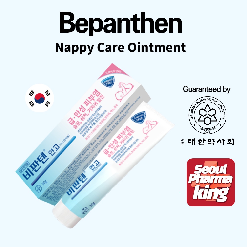 Bepanthen 30g Nappy Care Ointment rash cream outdoor activity pool
