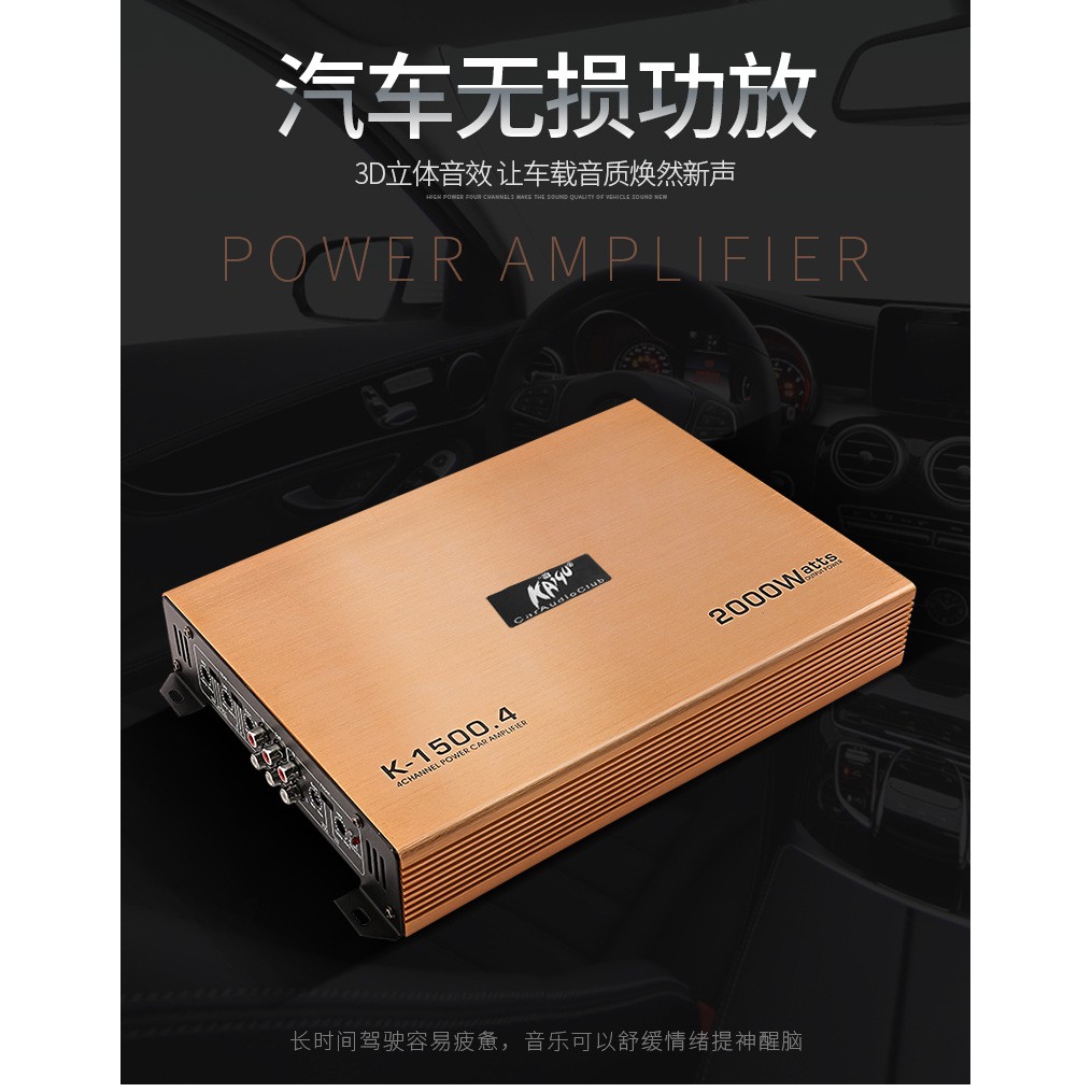 Car amplifier power amplifier audio amplifier subwoofer set speaker