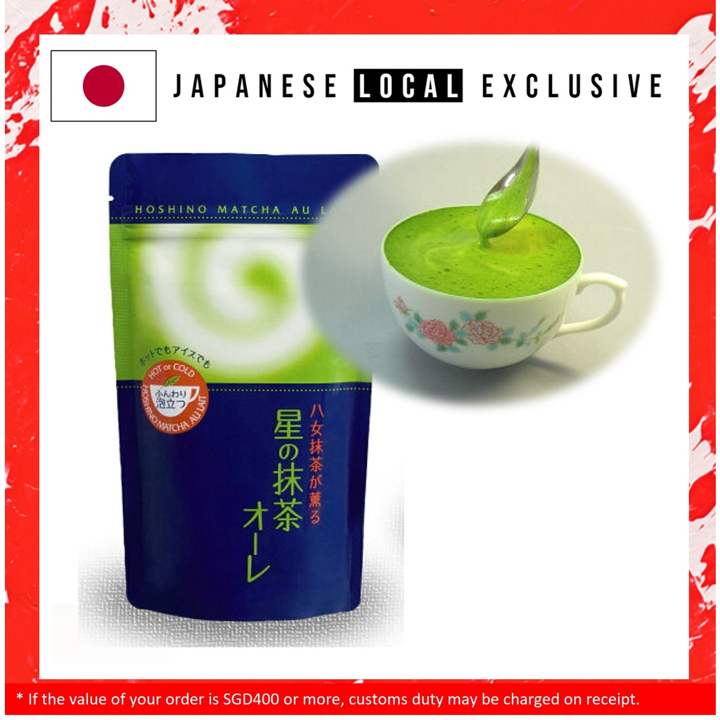 Japanese Yamematcha green tea latte (Powder), From Yame Fukuoka
