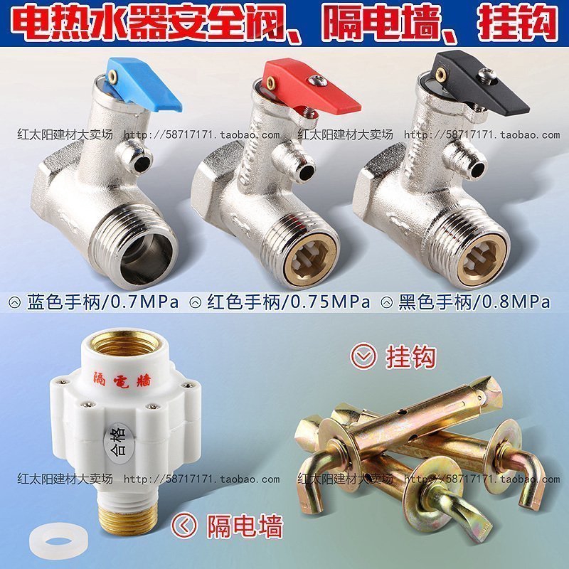 Spot suitable for Haiermei's AO Smith/electric water heater safety