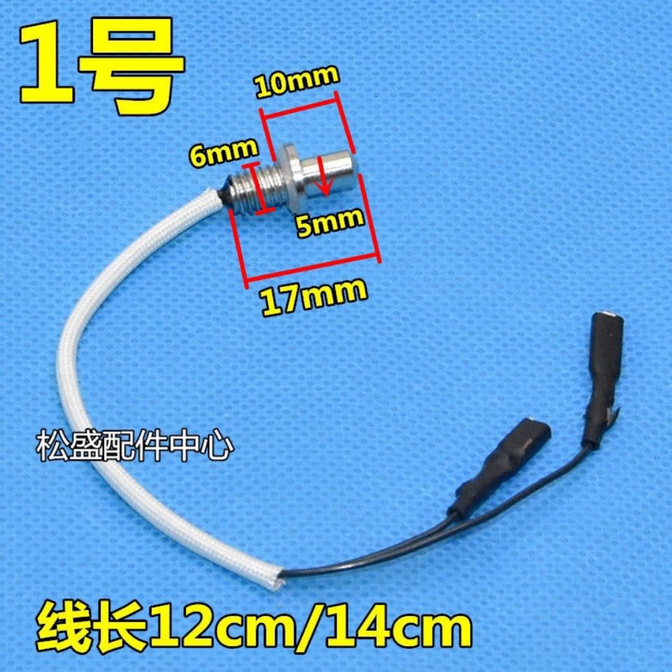 Electrical accessories, stove probe, electric kettle temperature sensor